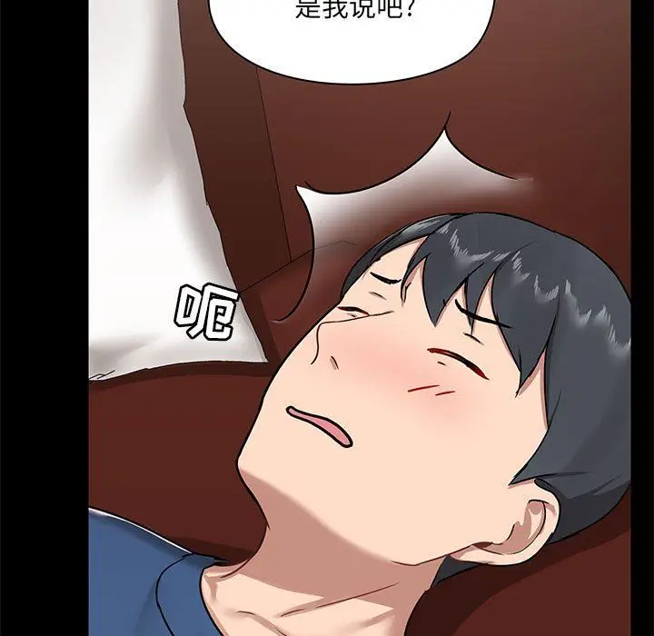 漫画《爱玩游戏的女人们》第17话第125张图