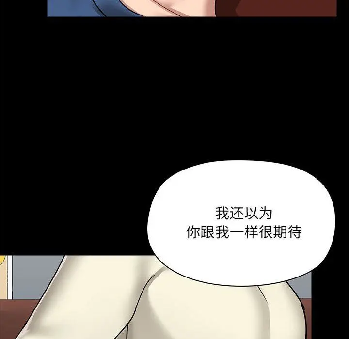 漫画《爱玩游戏的女人们》第17话第126张图