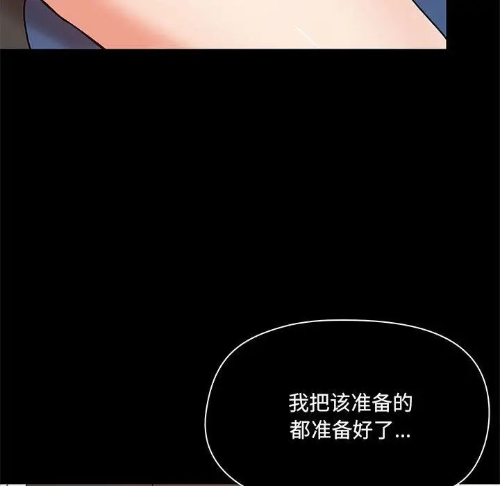 漫画《爱玩游戏的女人们》第17话第128张图