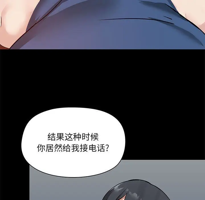 漫画《爱玩游戏的女人们》第17话第131张图