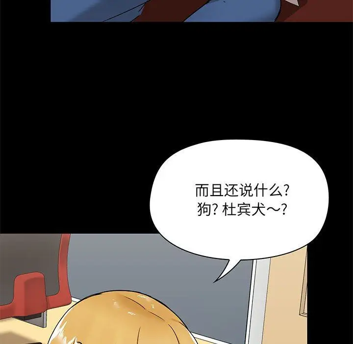 漫画《爱玩游戏的女人们》第17话第133张图