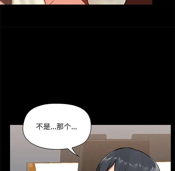 漫画《爱玩游戏的女人们》第17话第135张图