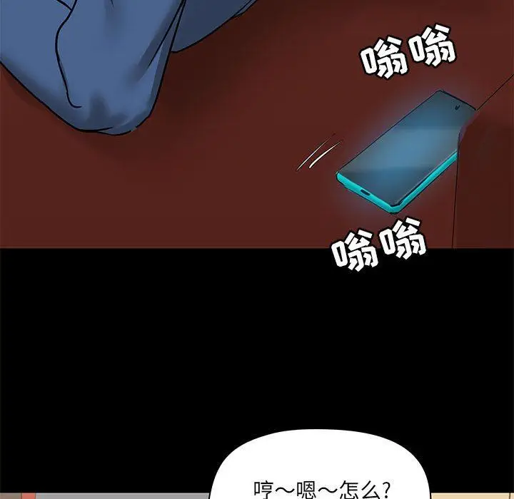 漫画《爱玩游戏的女人们》第17话第139张图