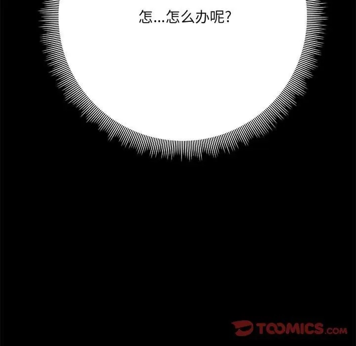漫画《爱玩游戏的女人们》第17话第147张图