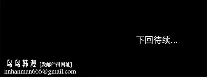 漫画《爱玩游戏的女人们》第17话第148张图