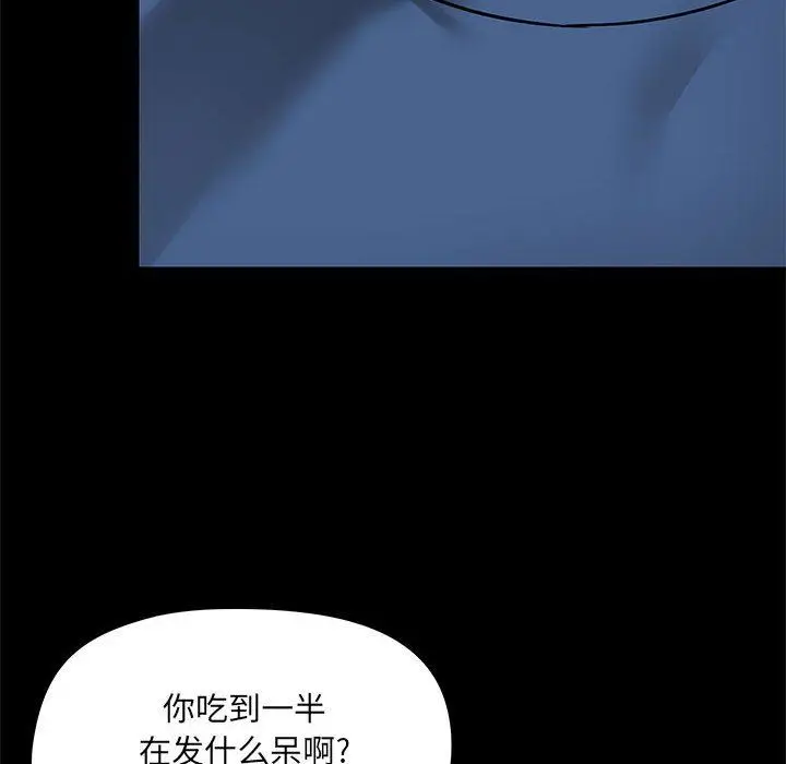 漫画《爱玩游戏的女人们》第17话第16张图