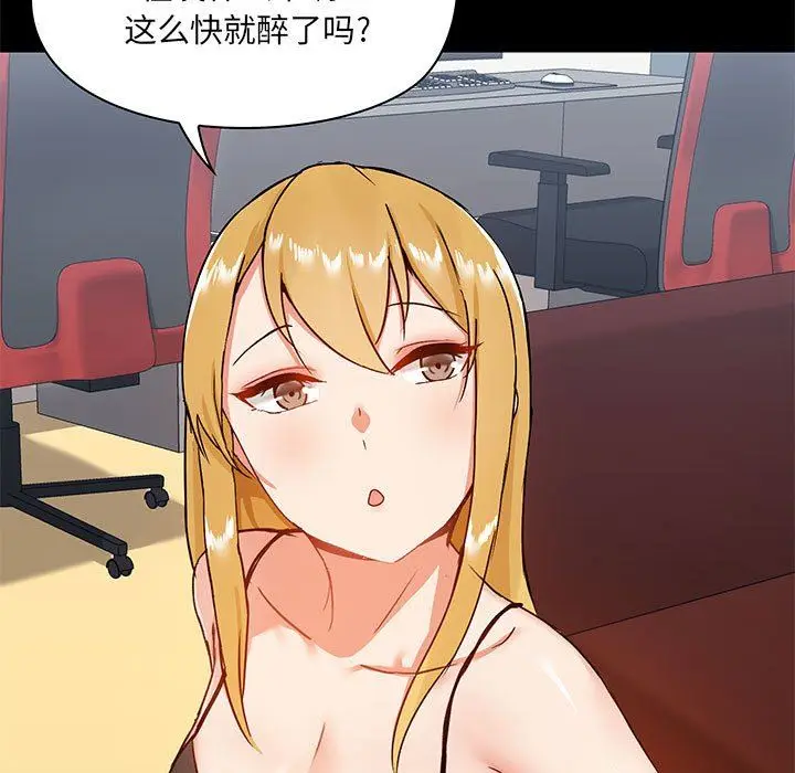 漫画《爱玩游戏的女人们》第17话第17张图