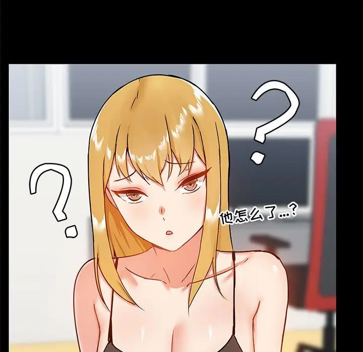 漫画《爱玩游戏的女人们》第17话第21张图