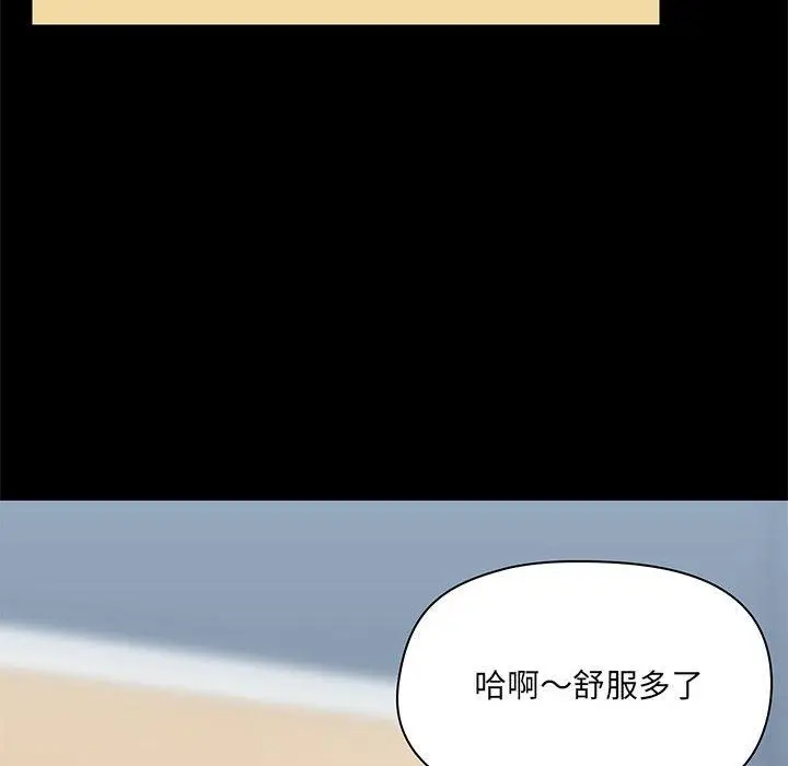 漫画《爱玩游戏的女人们》第17话第30张图