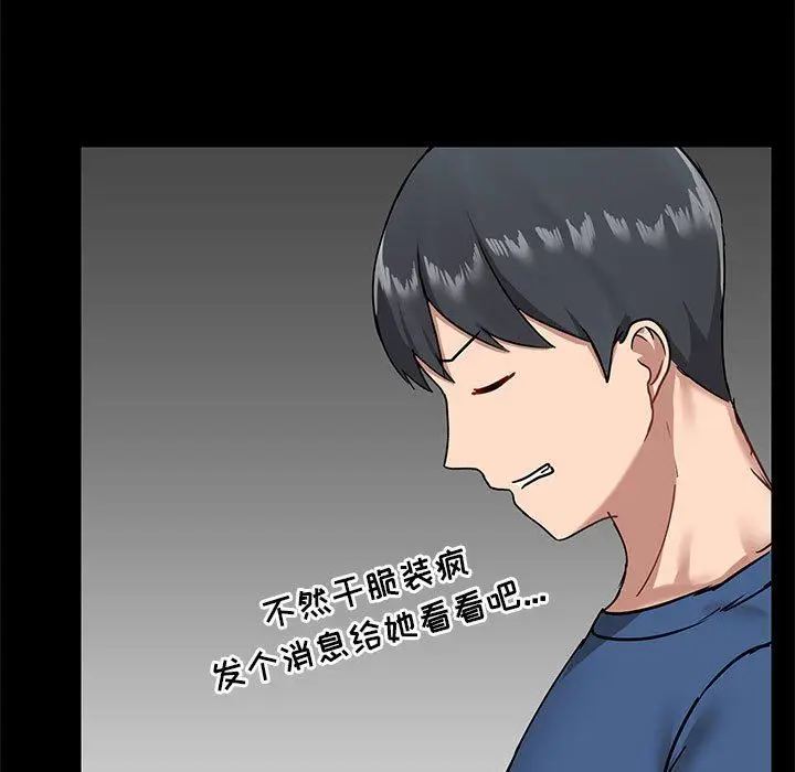 漫画《爱玩游戏的女人们》第17话第39张图