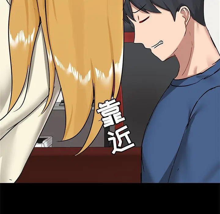 漫画《爱玩游戏的女人们》第17话第41张图