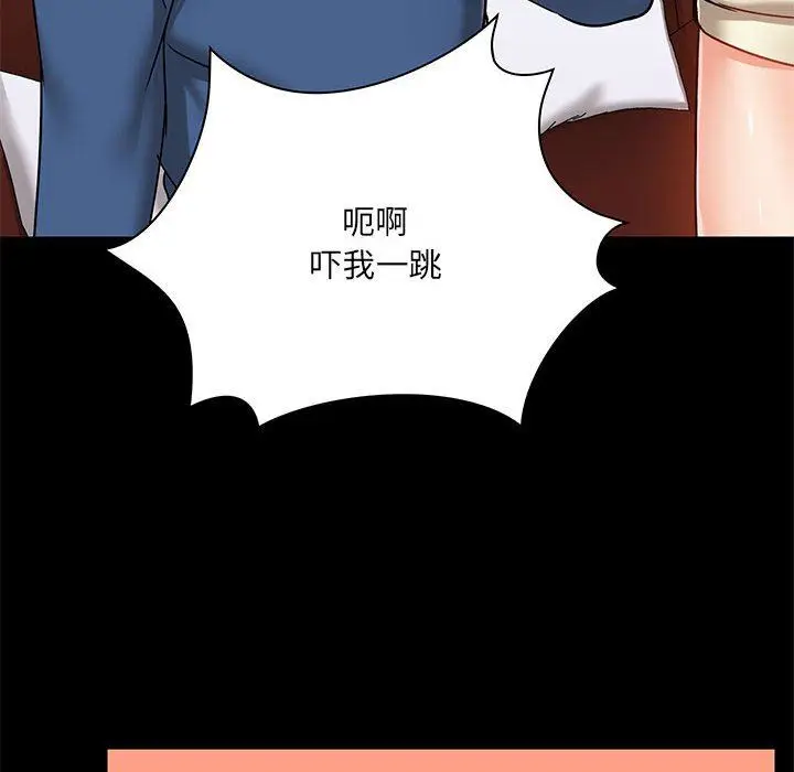 漫画《爱玩游戏的女人们》第17话第44张图