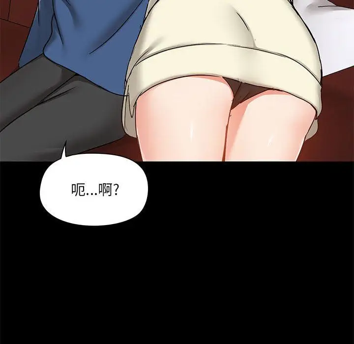 漫画《爱玩游戏的女人们》第17话第48张图