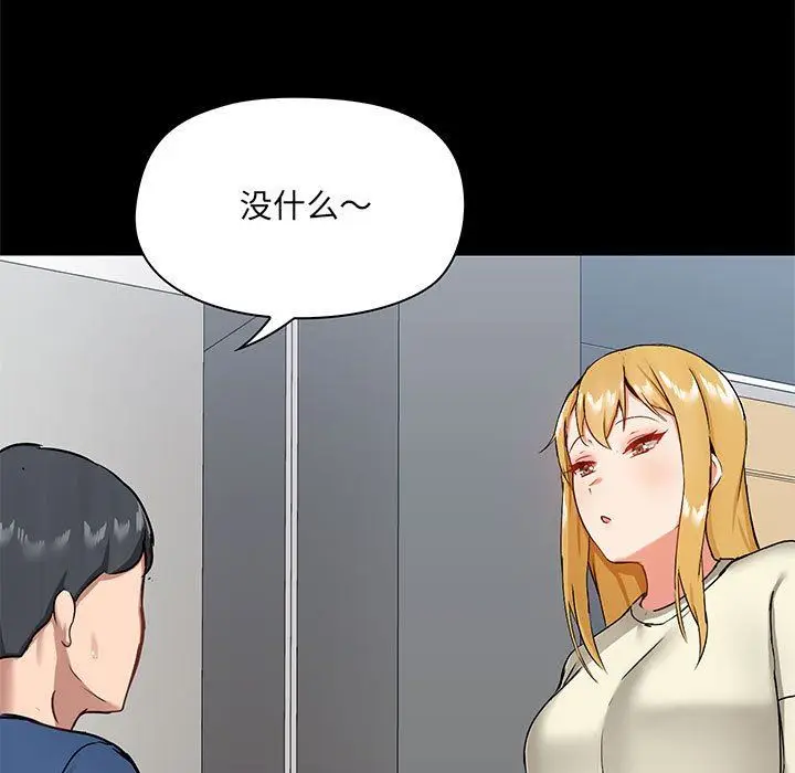 漫画《爱玩游戏的女人们》第17话第55张图