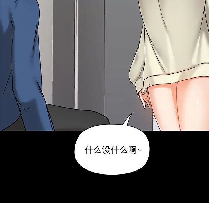 漫画《爱玩游戏的女人们》第17话第56张图