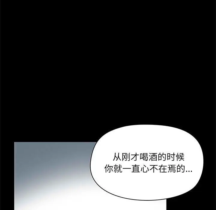 漫画《爱玩游戏的女人们》第17话第57张图