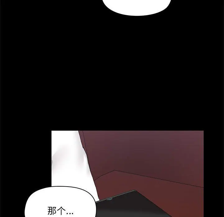 漫画《爱玩游戏的女人们》第17话第59张图
