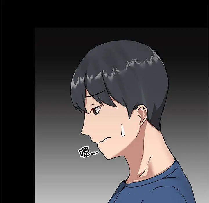 漫画《爱玩游戏的女人们》第17话第6张图