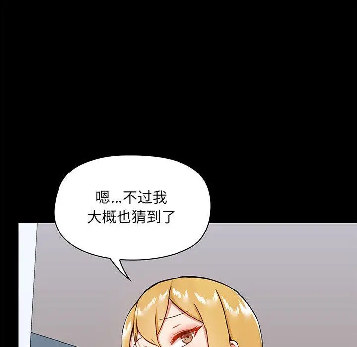 漫画《爱玩游戏的女人们》第17话第62张图