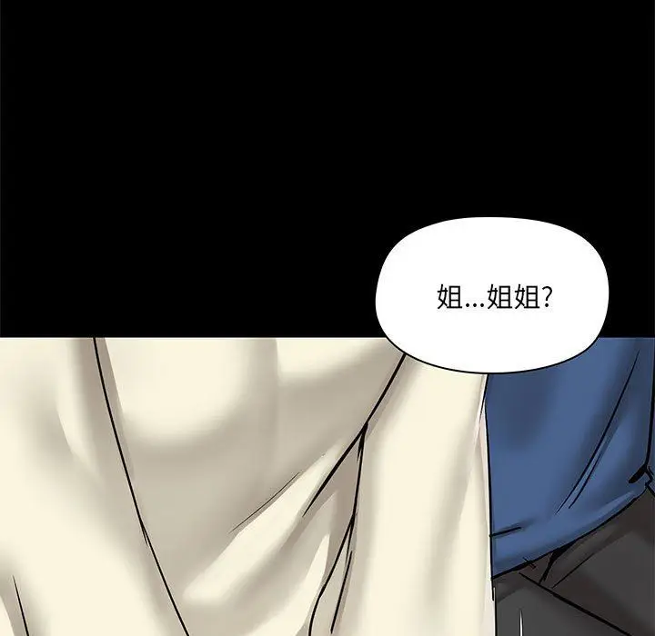 漫画《爱玩游戏的女人们》第17话第65张图