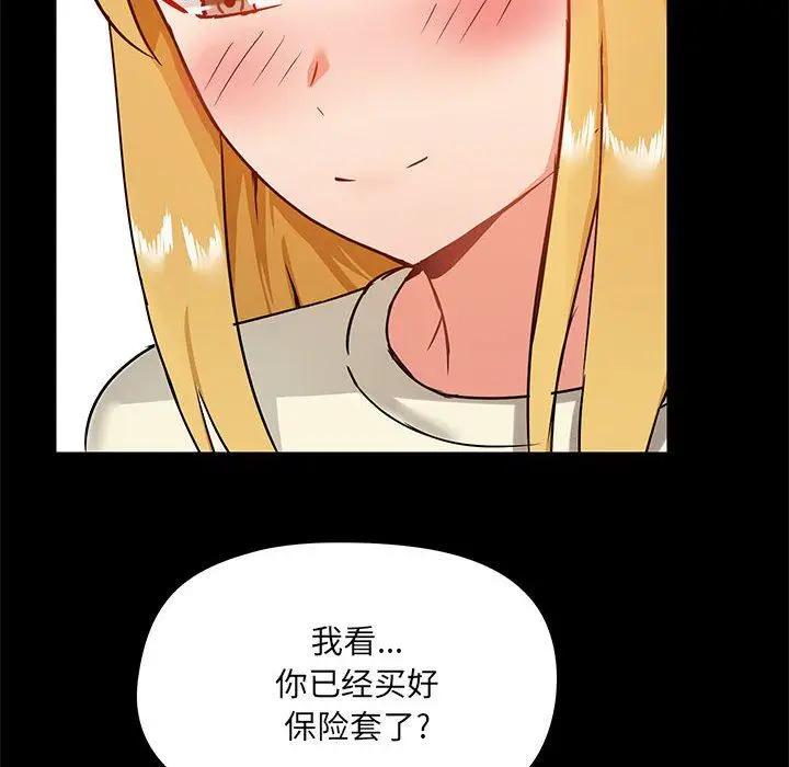 漫画《爱玩游戏的女人们》第17话第68张图