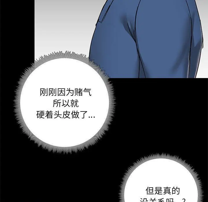 漫画《爱玩游戏的女人们》第17话第7张图