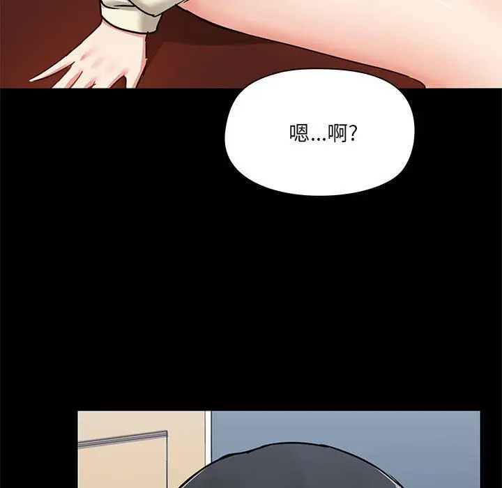 漫画《爱玩游戏的女人们》第17话第71张图