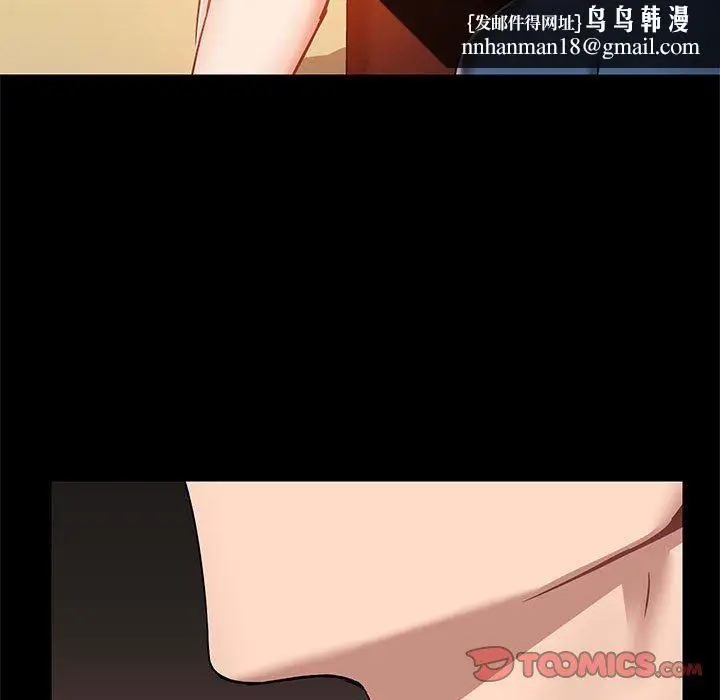漫画《爱玩游戏的女人们》第17话第75张图