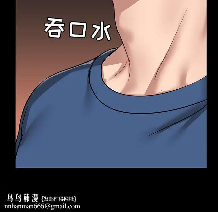 漫画《爱玩游戏的女人们》第17话第76张图