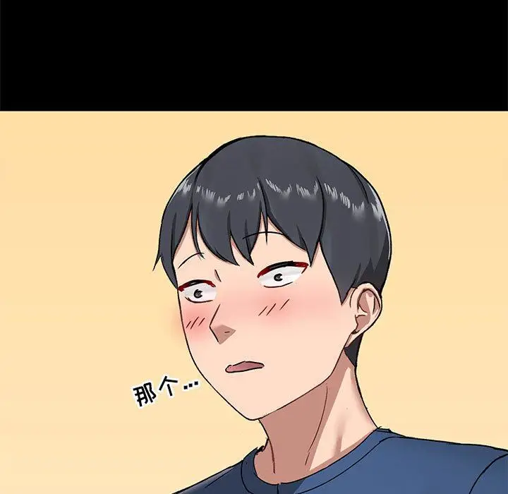 漫画《爱玩游戏的女人们》第17话第77张图