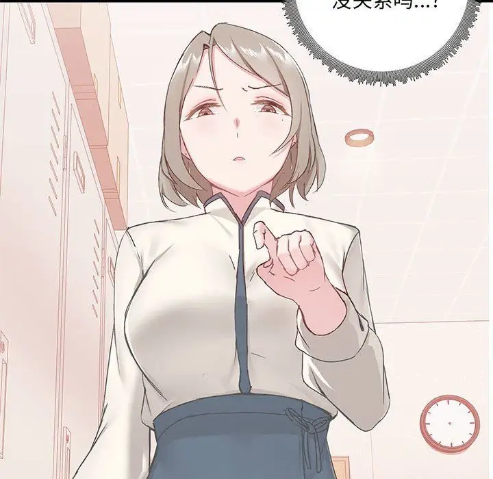 漫画《爱玩游戏的女人们》第17话第8张图