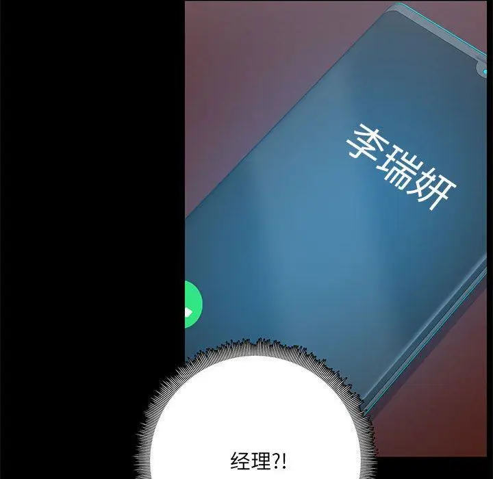 漫画《爱玩游戏的女人们》第17话第81张图