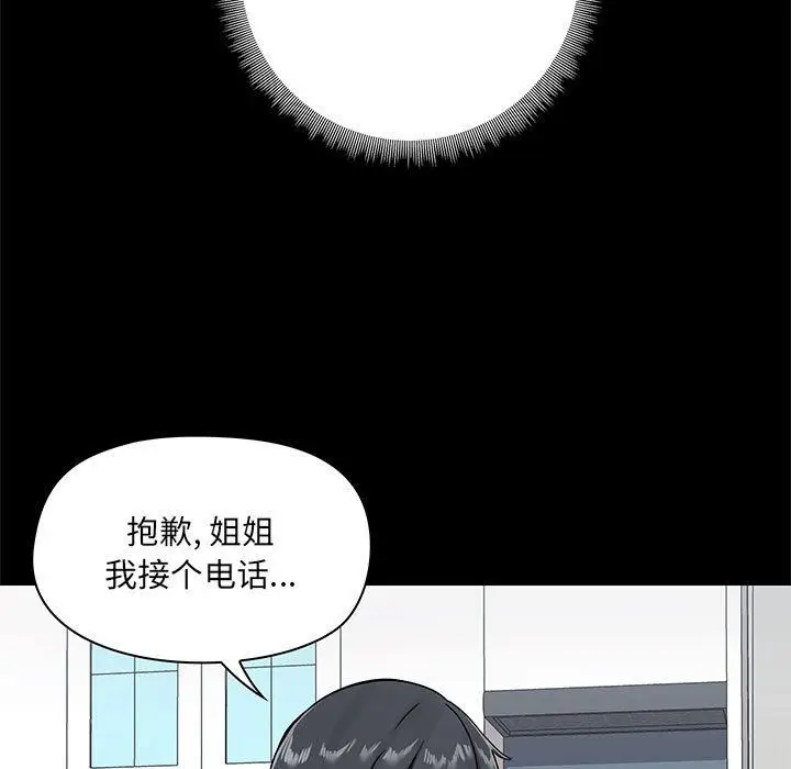 漫画《爱玩游戏的女人们》第17话第82张图