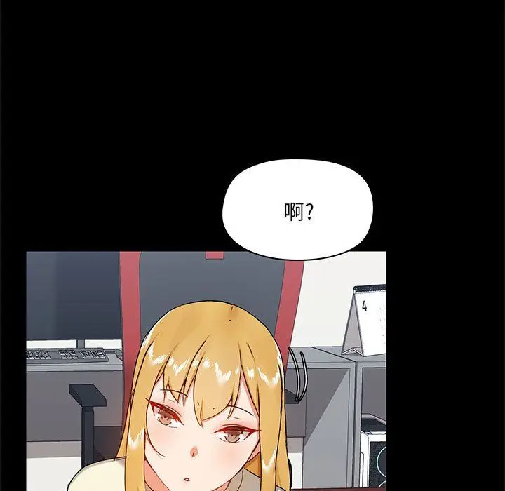 漫画《爱玩游戏的女人们》第17话第84张图