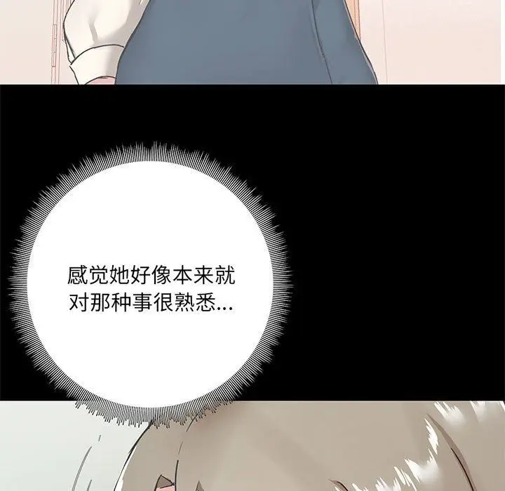 漫画《爱玩游戏的女人们》第17话第9张图