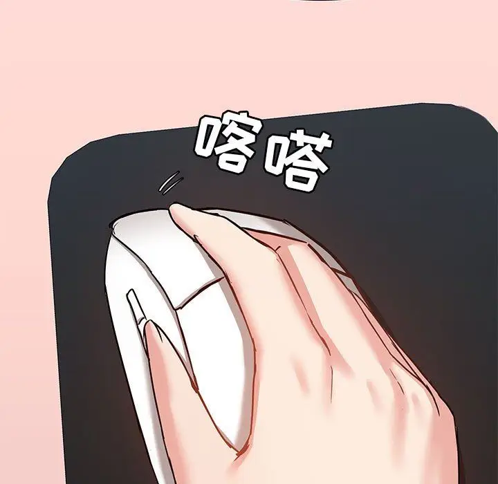 漫画《爱玩游戏的女人们》第17话第92张图