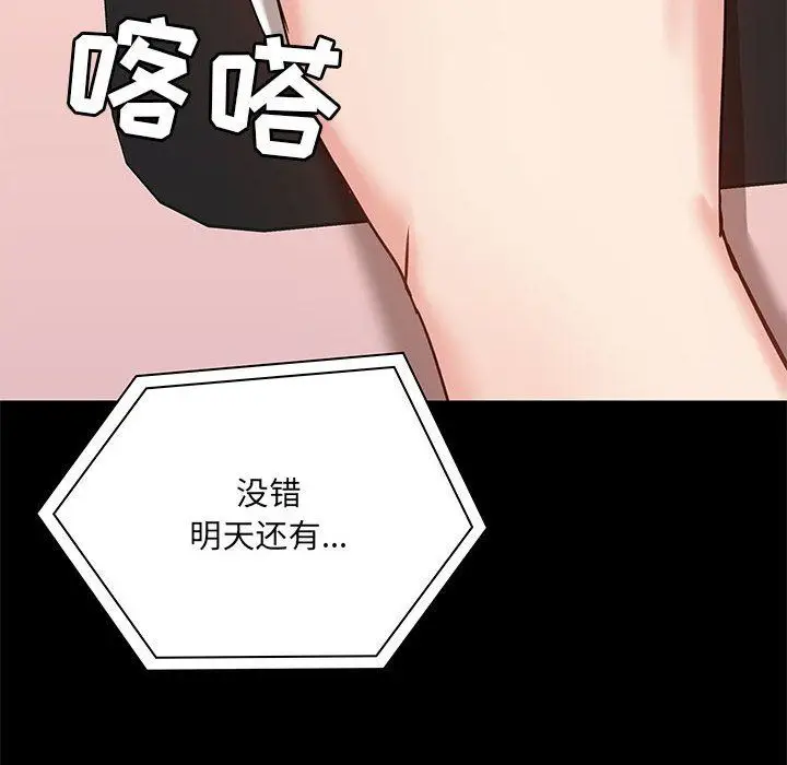 漫画《爱玩游戏的女人们》第17话第93张图