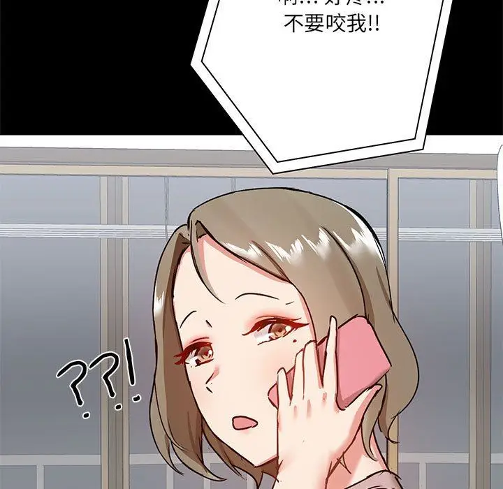 漫画《爱玩游戏的女人们》第17话第95张图