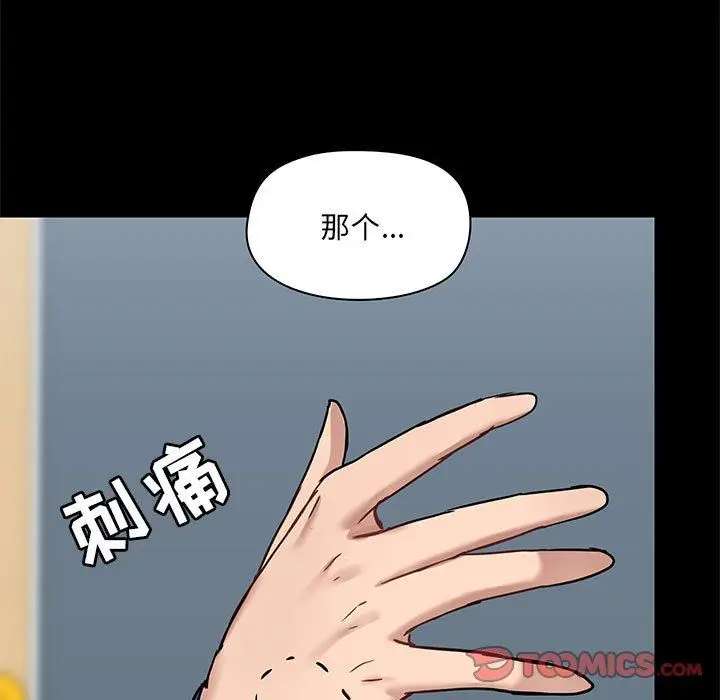 漫画《爱玩游戏的女人们》第17话第99张图