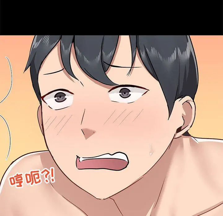 漫画《爱玩游戏的女人们》第34话第10张图
