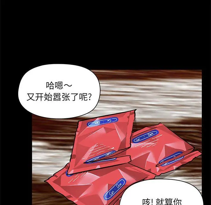 漫画《爱玩游戏的女人们》第34话第103张图