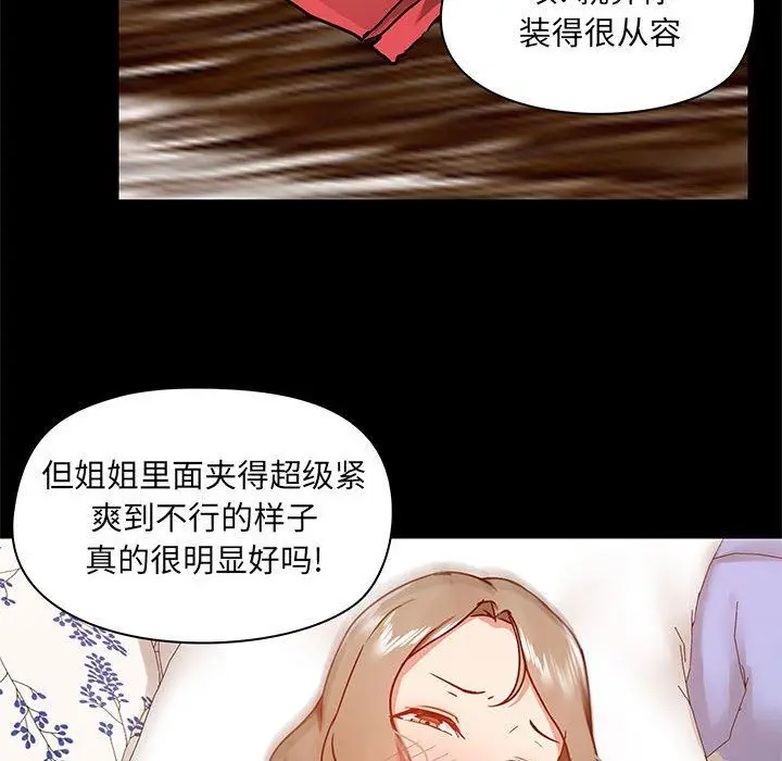 漫画《爱玩游戏的女人们》第34话第104张图