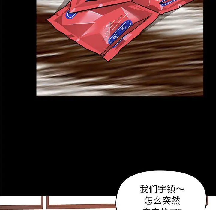 漫画《爱玩游戏的女人们》第34话第109张图