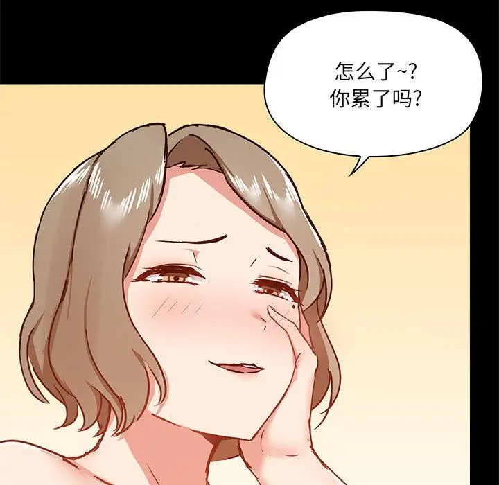 漫画《爱玩游戏的女人们》第34话第112张图