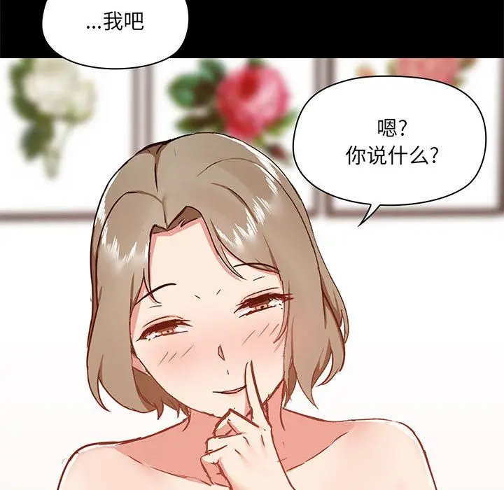 漫画《爱玩游戏的女人们》第34话第116张图