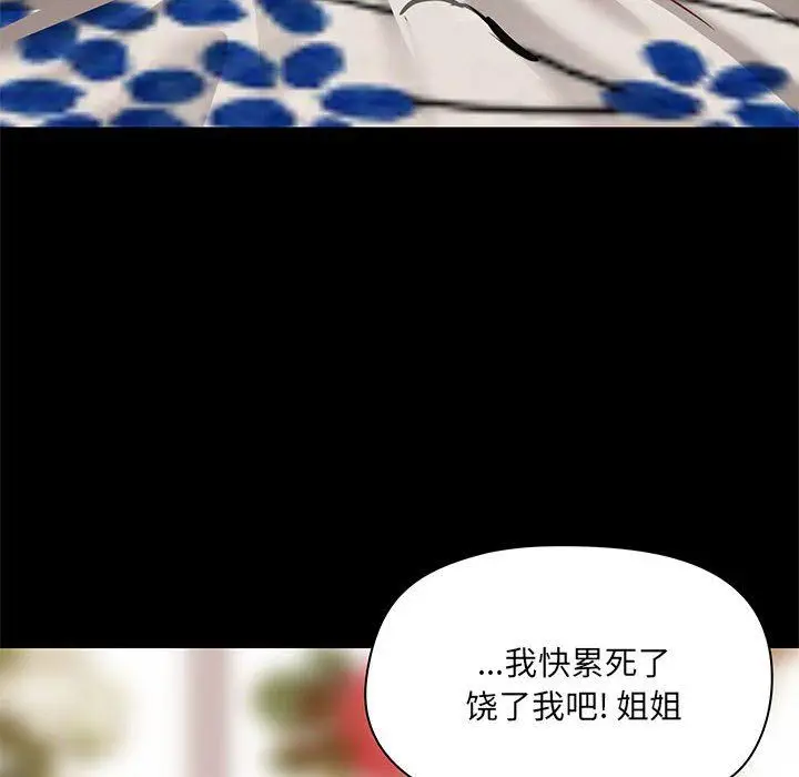 漫画《爱玩游戏的女人们》第34话第119张图
