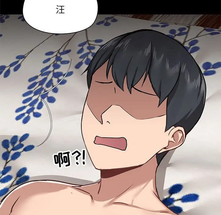 漫画《爱玩游戏的女人们》第34话第122张图