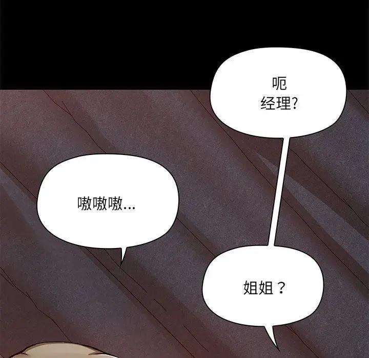 漫画《爱玩游戏的女人们》第34话第124张图