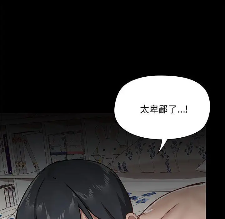 漫画《爱玩游戏的女人们》第34话第13张图