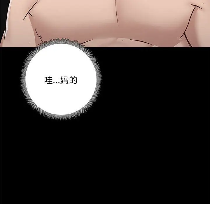 漫画《爱玩游戏的女人们》第34话第133张图